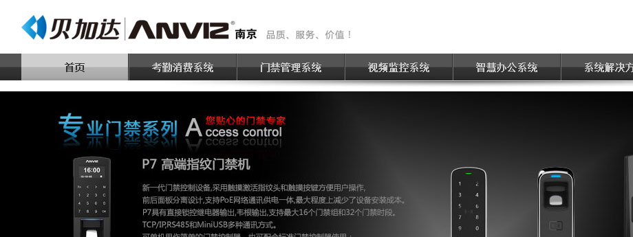 貝加達新版網(wǎng)站正式上線(xiàn)！